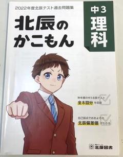 2025年最新】北辰のかこもん2022の人気アイテム - メルカリ