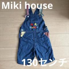 ミキハウス デニムオーバーオール 130