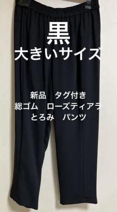 Rose Tiara カジュアルパンツ　46サイズ　未使用 2025年最新】Rose Tiara レディース カジュアルパンツの人気