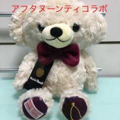 新品アフタヌーンティーとハリスツイードのコラボベア 29