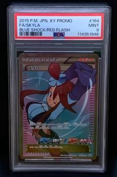 フウロ：青い衝撃・赤い閃光 ボックス購入キャンペーン PROMO XYシリーズ フウロ：青い衝撃・赤い閃光 ボックス購入キャンペーン PROMO XY
