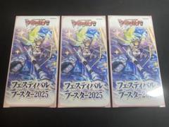 ヴァンガード　フェスティバルブースター2025 シュリンク付き未開封BOX２箱② ヴァンガード フェスティバルブースター2025【未開封シュリンク