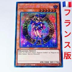 遊戯王 ブラックマジシャンガール プリシク tin缶フランス語 英語版 海外版