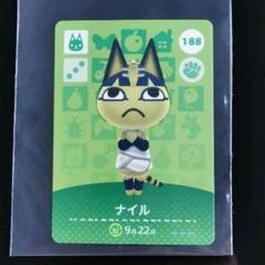 とびだせどうぶつの森 amiiboカード ナイル