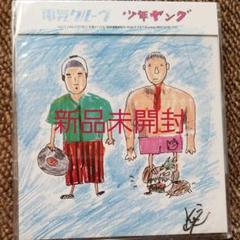 グミチョコレートパイン 映画の中古 未使用品を探そう メルカリ