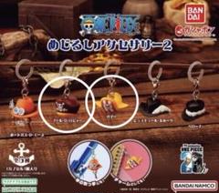 ワンピースめじるしアクセサリー2ガチャガチャ