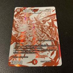 龍世界ドラゴ大王 ドラリンレア 即日発送】デュエルマスターズ 龍世界 ドラゴ大王の通販