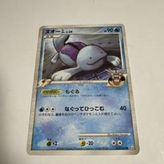 P862.ポケモンカード ヌオーGL 015/090 Pt2 1ED