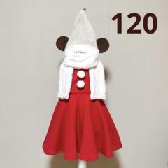 リルリンリン 2024 ワンピース 帽子 マフラー なりきりセット ／120cm