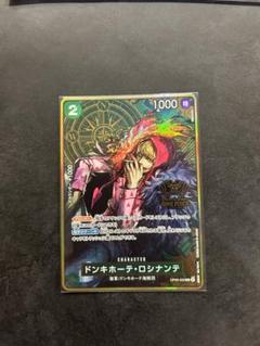 Amazon.co.jp: ワンピースカードゲーム OP02-108 ドンキホーテ