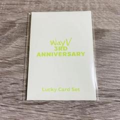 WayV ◆ 3周年 MD テン グッズ 未開封 3点 2025年最新】wayv 3周年の人気アイテム - メルカリ