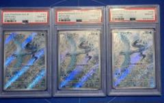 PSA10/3連番】フリーザー AR - メルカリ