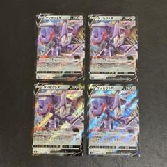 トウコSAR SR 2枚セット 2枚セット トウコ SR SAR 166 173 ポケモンカード ホワイト