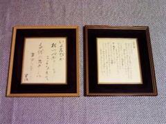 詩(額縁付き) Amazon | イワタ 額縁 色紙額 樹脂製 ホワイト 8寸x9寸 JC-01-W