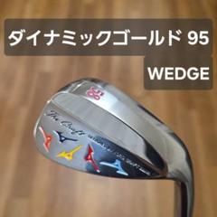 ミズノ クラフトウェッジ　56度　 ダイナミックゴールド95　サンドウェッジ メンズ ウェッジ ミズノ ザ・クラフトウェッジ 56度