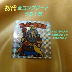 ビックリマンシール スーパーゼウス - メルカリ