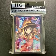 このすば　めぐみん　クラスター スリーブセット このすば めぐみん クラスター スリーブセット