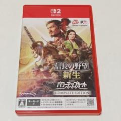 Switch2 信長の野望・新生 with パワーアップキット