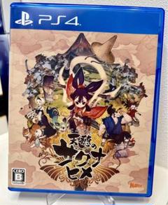 天穂のサクナヒメ PS4 ソフト