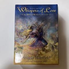 日本語訳付♡Whispers of Love メッセージカードセット