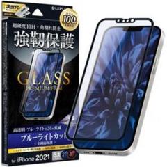 新品 iPhone 14 13 13Pro ブルーライトカット ガラスフィルム