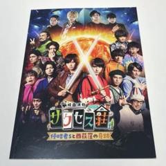 ★サクセス荘 まとめ マスコット アクスタ Amazon.co.jp: サクセス荘 アンテナ 有澤樟太郎 グッズ