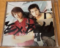 Ex.Bold Soulのままで CD (杉浦太陽•太雄) ミニ写真集付き