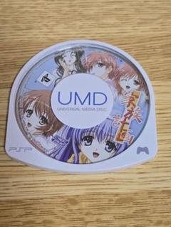 #990 家族計画 UMDディスク PSP