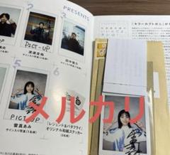 ○ 限定　当選　當真あみ　サイン入り　写真　チェケ 限定 当選 當真あみ サイン入り 写真 チェケ（当選品♪ 當真あみ