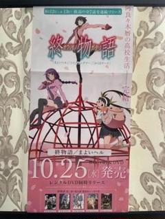 2025年最新】終物語 ポスターの人気アイテム - メルカリ