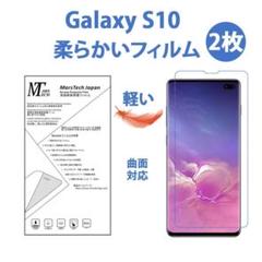 d030匿名発送ハイドロジェル Galaxy S10保護フィルム全面対応