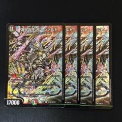 偽りの王モーツァルト EX01 4枚 ②