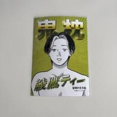 星屑の王子様 L判ステッカー 綾鷹ティー