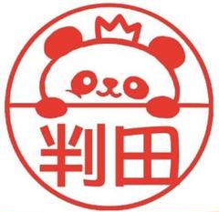 ハンコ 済印の中古 未使用品を探そう メルカリ