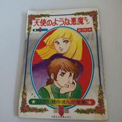 2025年最新】漫画付録の人気アイテム - メルカリ