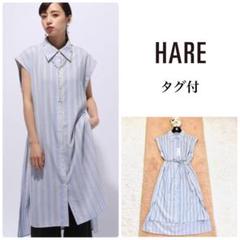 ☘️‧✧̣̇‧新品タグ付‧✧̣̇ HARE 　ストライプロングシャツ　リボン　F