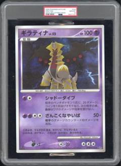 PSA9 反転世界のギラティナ ディアルガ　プロモ PSA9】反転世界のギラティナ LV 60【ポケモンカード】GIRATINA