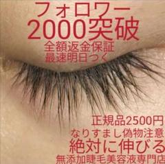 2025年最新】肌に優しいまつ毛美容液の人気アイテム - メルカリ