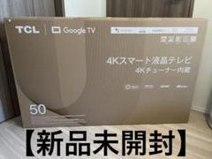 2025年最新】tcl テレビ 50 50p745の人気アイテム - メルカリ
