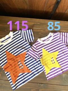 ストライプTシャツ 2枚セット　兄弟お揃い