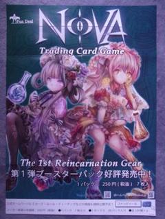 NOVA TCG りざべっと一枚400円