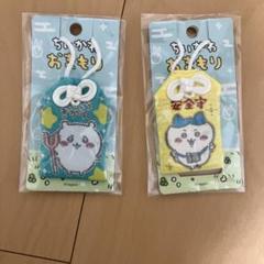 ちいかわ お守り おまもり 初期グッズ あんぜんまもり けんこう