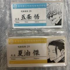 呪術廻戦 名札アクリルバッジコレクション コンプセット 呪術廻戦 ジャンプショップ 名札アクリルバッジコレクション 15