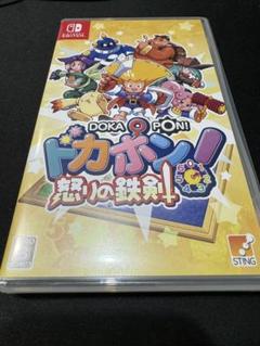 Switch ドカポン!怒りの鉄剣