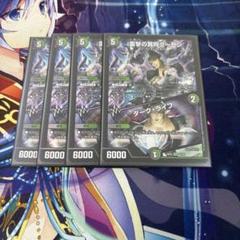 雷撃の冥将クーゼン　4枚