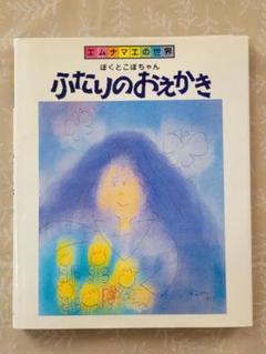 イラストレ　9冊まとめ売り　やなせたかし　サンリオ 2025年最新】サンリオ やなせたかしの人気アイテム - メルカリ