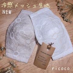大きめ冷感インナーマスク 1枚 エアリズム