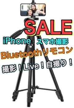 スマホ三脚 ビデオカメラ リモコン付き 自撮り 撮影機材
