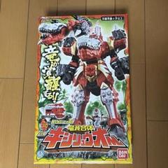 2025年最新】dx キシリュウオーの人気アイテム - メルカリ