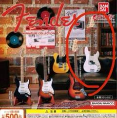 BANDAI - fender カプセルトイ ガチャ ギター ベース ピック Fender ピック型アクリルチャーム 全6種セット（カプセル